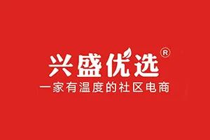 還記得興盛優(yōu)選？曾經(jīng)社區(qū)團(tuán)購NO.1，如今江湖似乎已無它的地位......